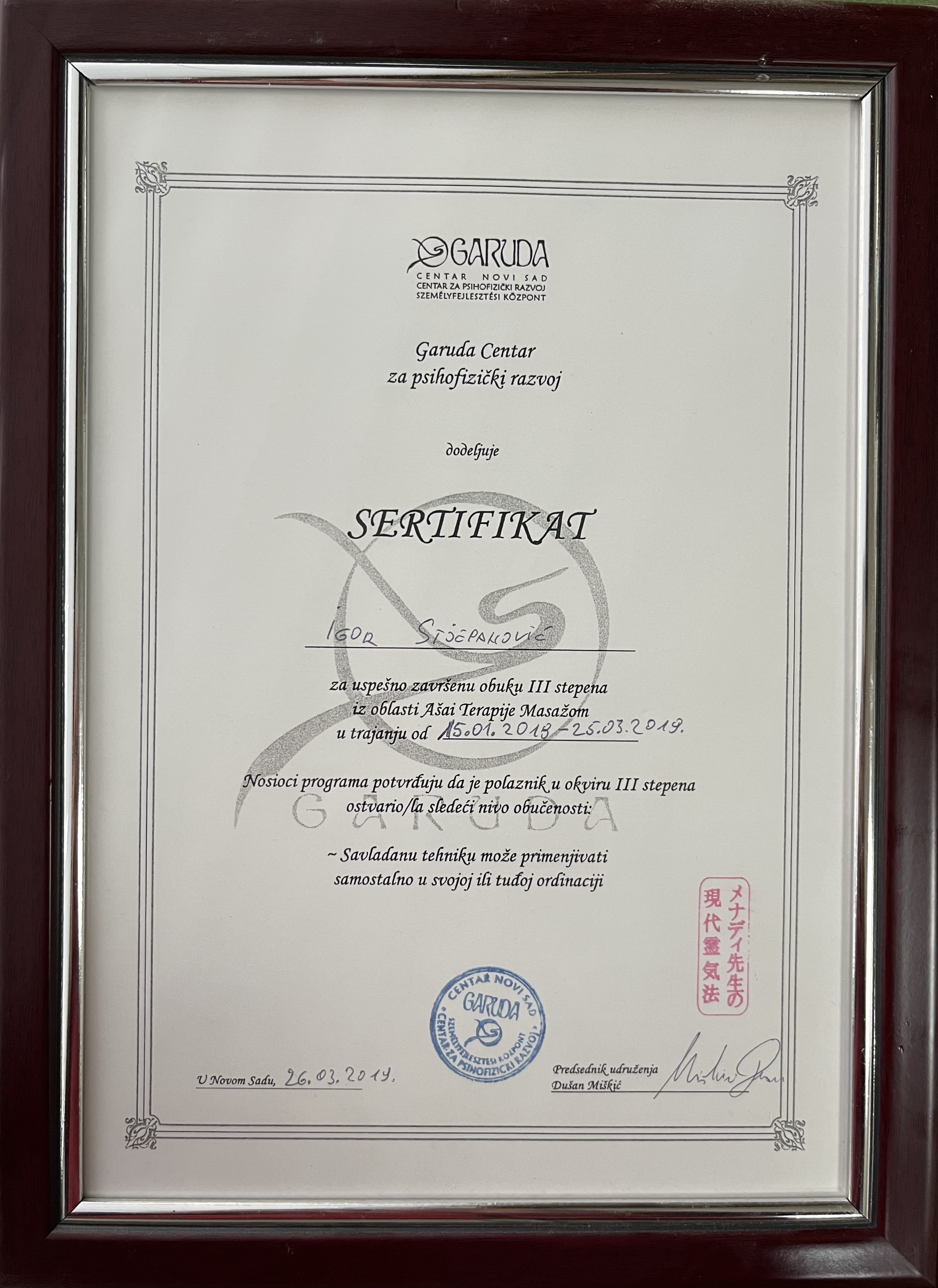 IgorFizio | Terapeutska masaža - sertifikat